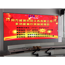 中宇視通55寸1.7mm超窄拼縫拼接屏，助力同方威視多功能展廳