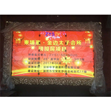 中宇視通拼接屏助力柬埔寨太子集團(tuán)太子會(huì)所！